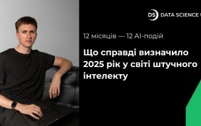 Що визначило 2025 в АІ?