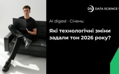 Що ж цікавого сталось у січні для штучного інтелекту?